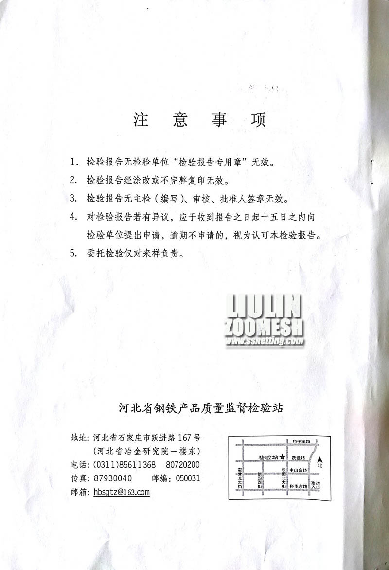 Report of Stainless steel wire rope woven mesh-02