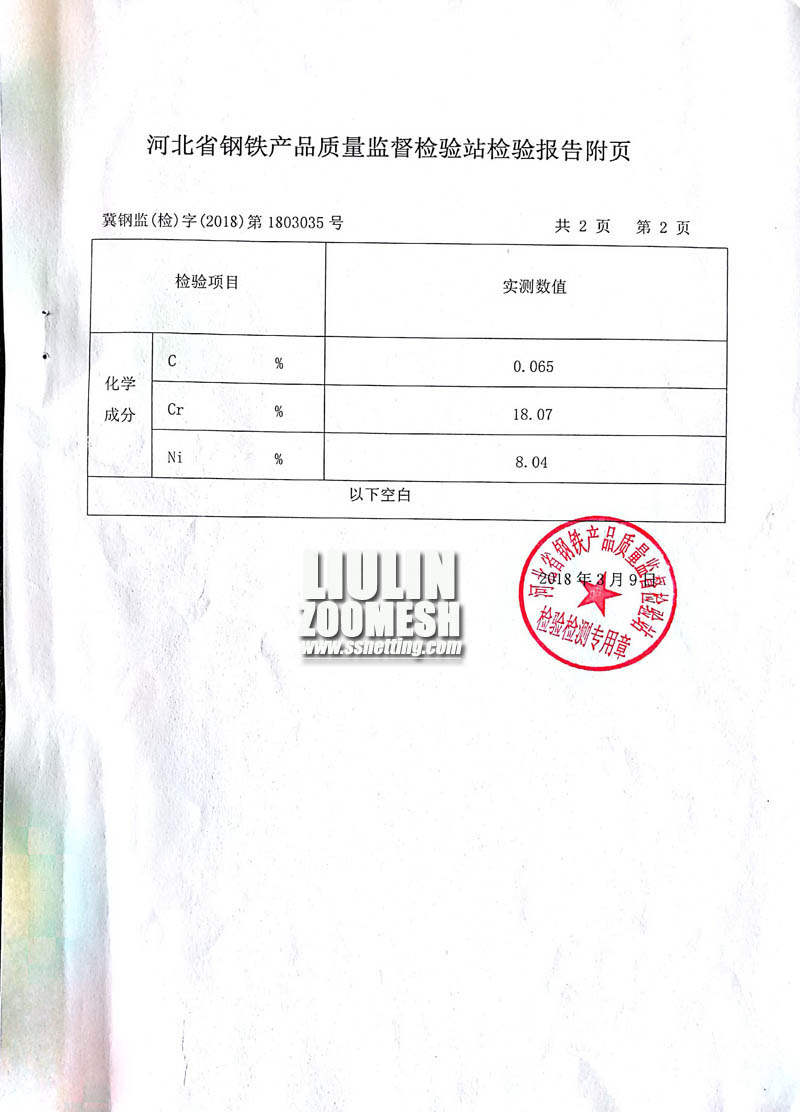 Inspection Report of Stainless steel wire rope woven mesh - Liulin Zoo ...